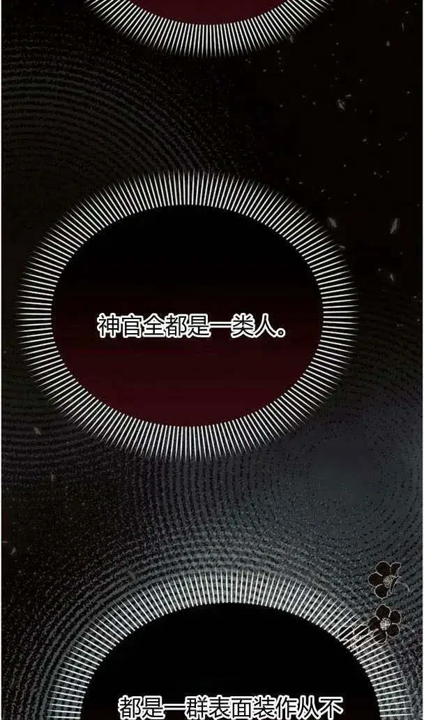 《阿斯塔特》第35话图75
