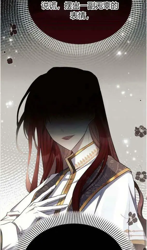 《阿斯塔特》第35话图76