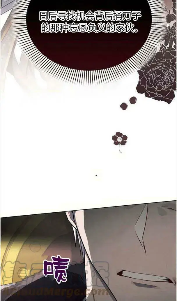 《阿斯塔特》第35话图77