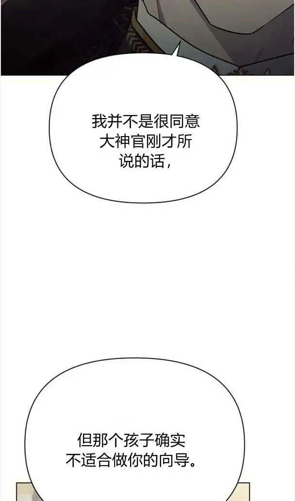 《阿斯塔特》第35话图78