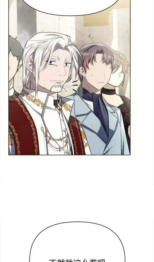 《阿斯塔特》第35话图79
