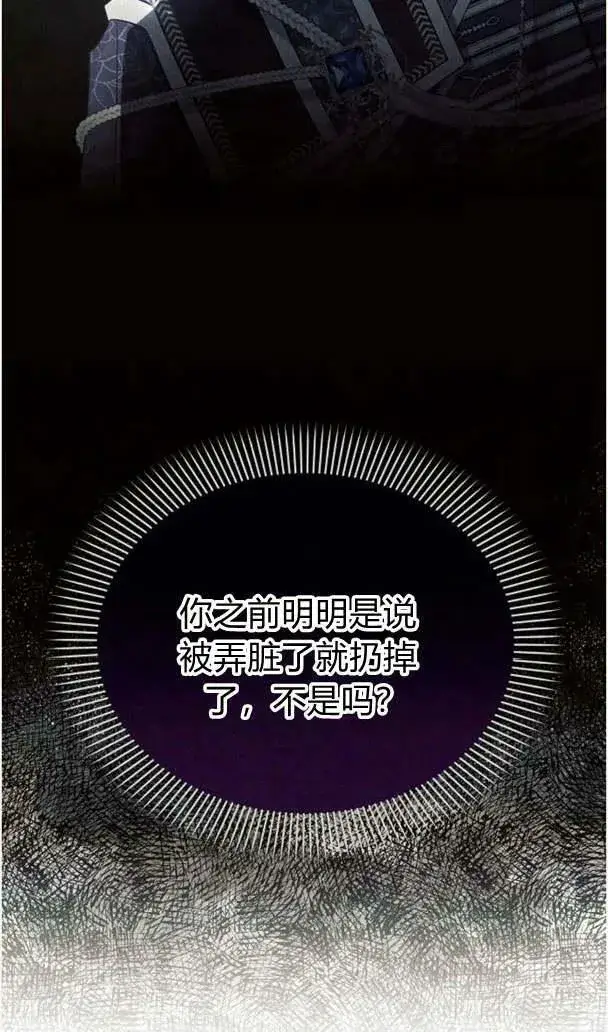 《阿斯塔特》第35话图8