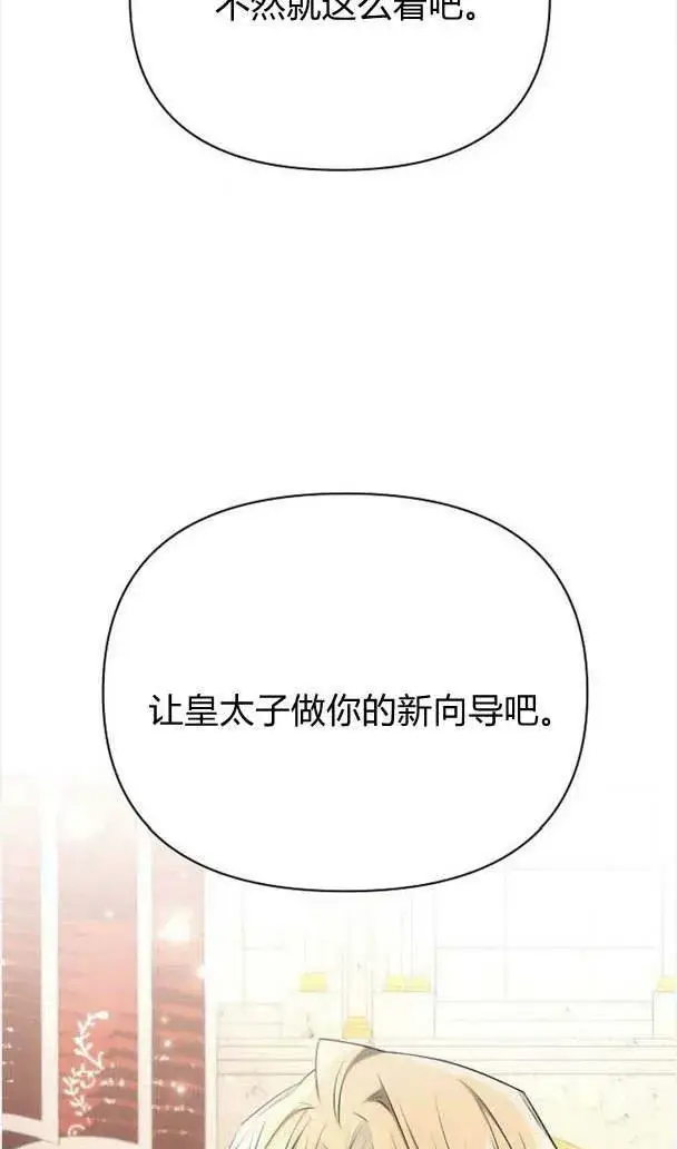 《阿斯塔特》第35话图80