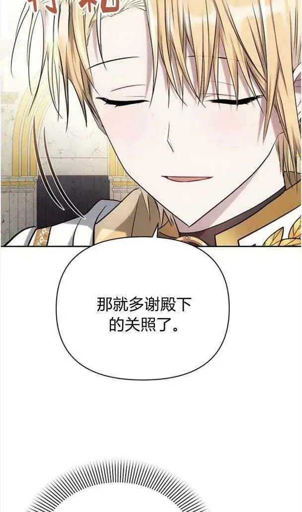 《阿斯塔特》第35话图82