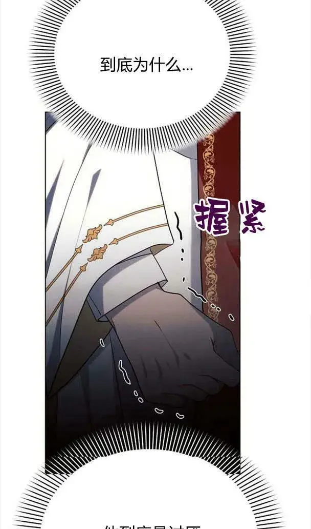 《阿斯塔特》第35话图84