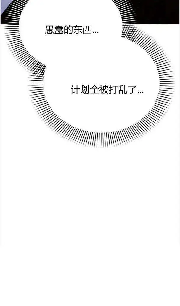 《阿斯塔特》第35话图87