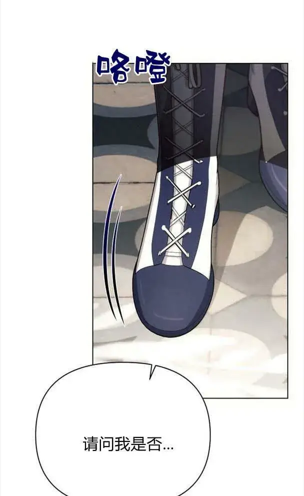 《阿斯塔特》第35话图88