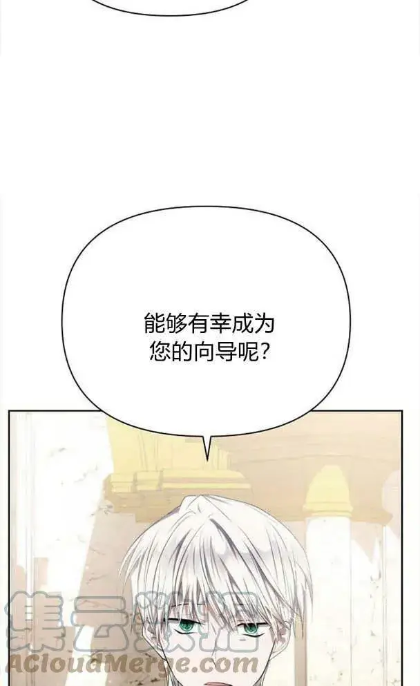 《阿斯塔特》第35话图89