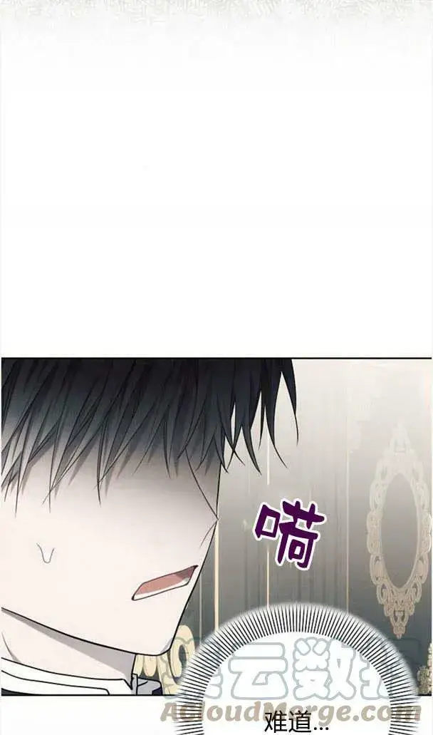 《阿斯塔特》第35话图9