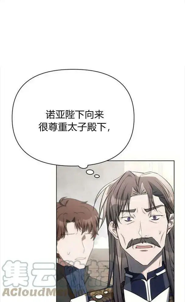 《阿斯塔特》第35话图93