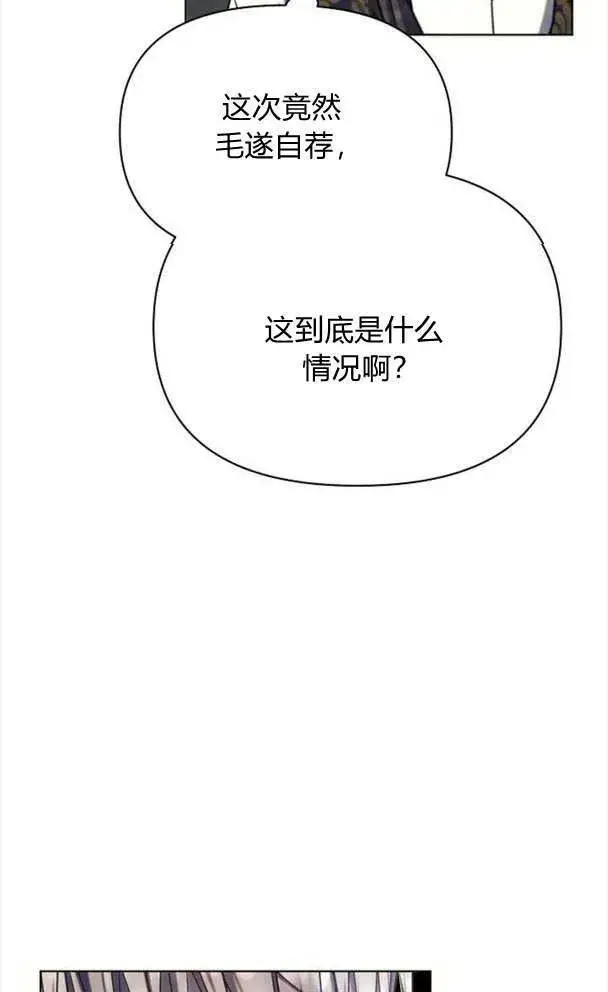 《阿斯塔特》第35话图94