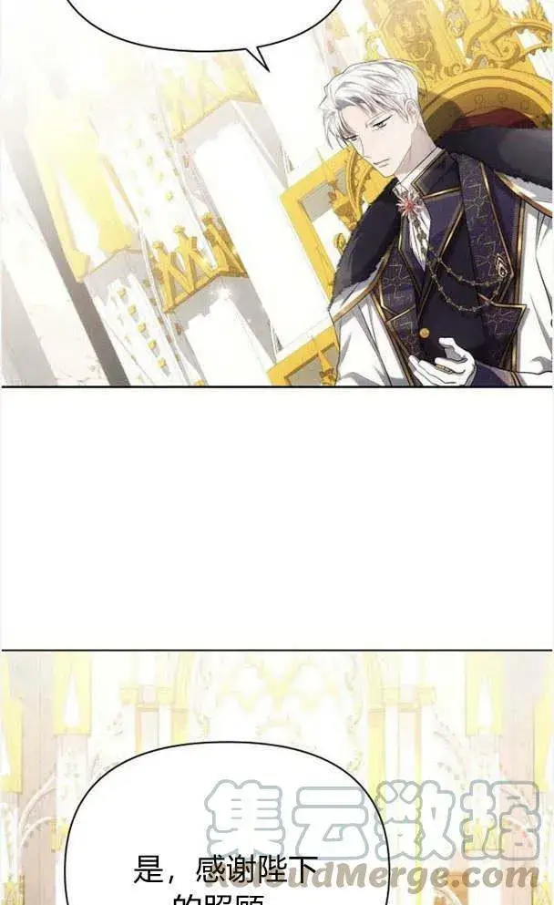 《阿斯塔特》第35话图97