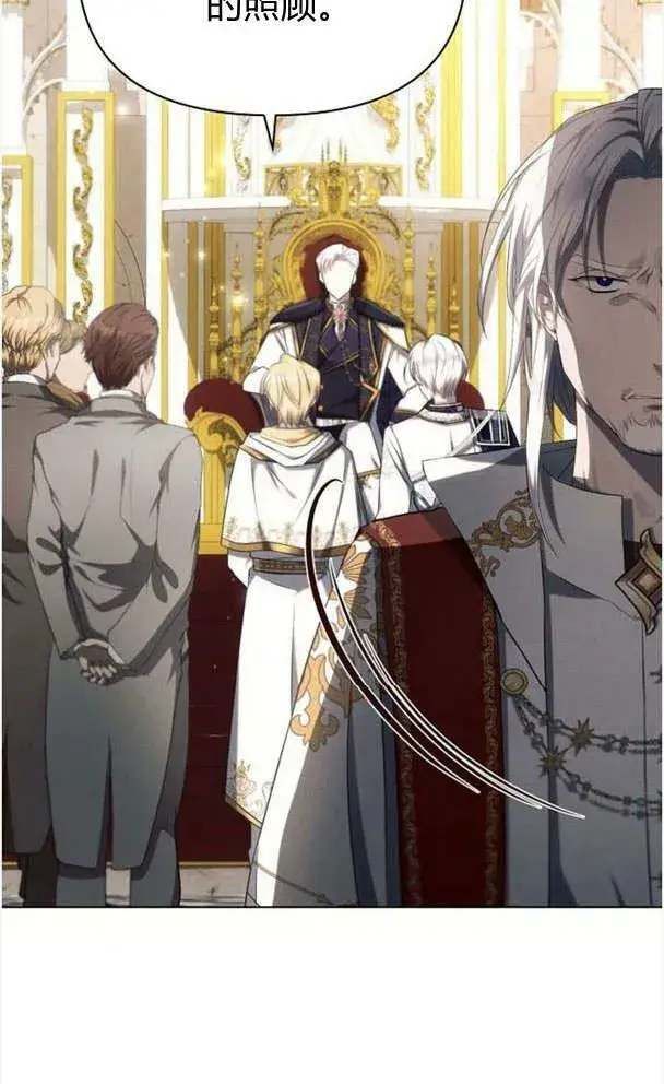 《阿斯塔特》第35话图98