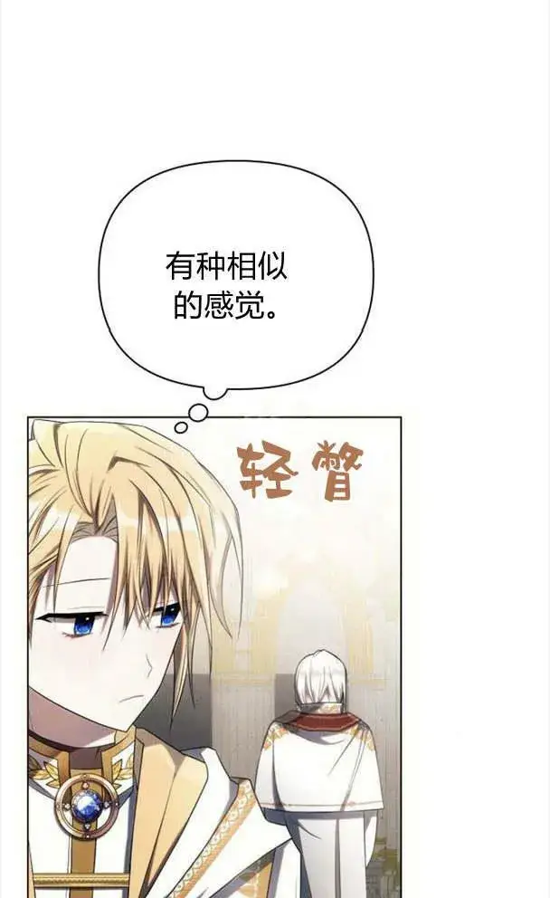 《阿斯塔特》第35话图99