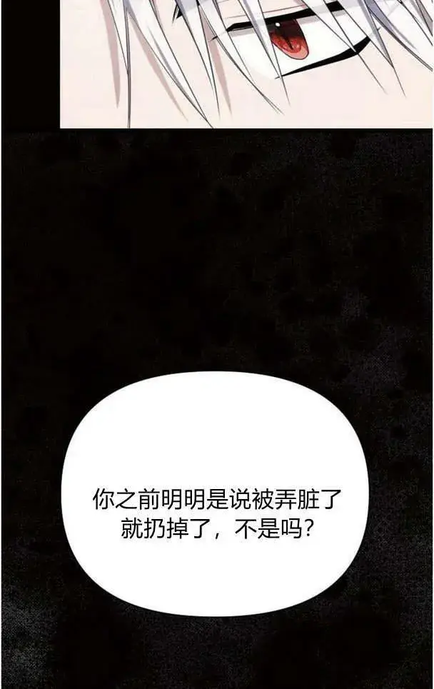 《阿斯塔特》第36话图10