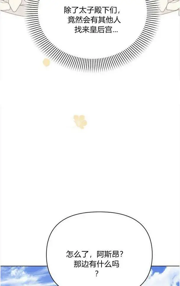 《阿斯塔特》第36话图102