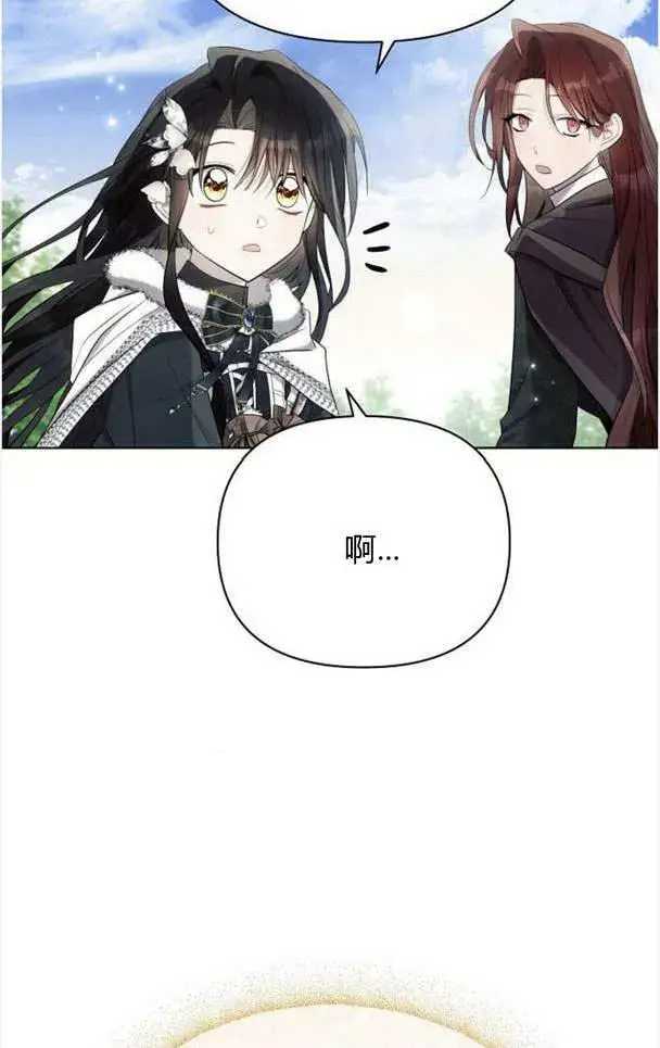 《阿斯塔特》第36话图103