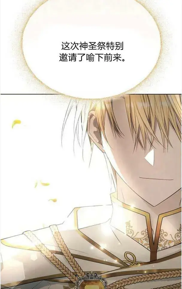 《阿斯塔特》第36话图104
