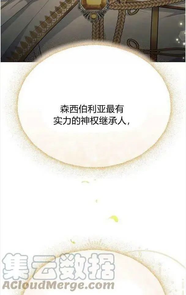 《阿斯塔特》第36话图105