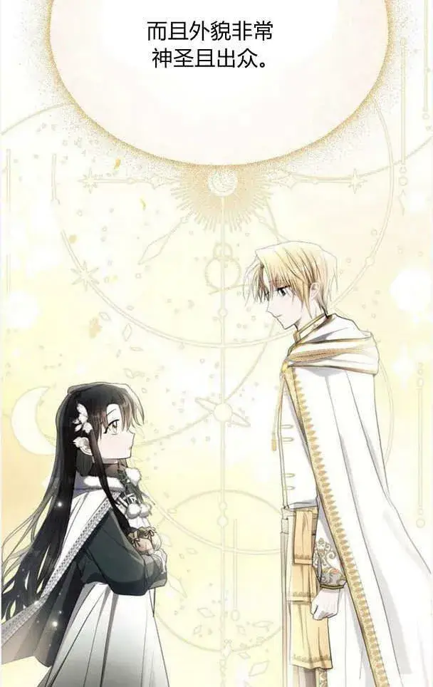 《阿斯塔特》第36话图106
