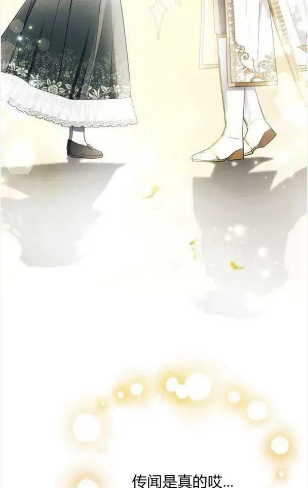 《阿斯塔特》第36话图107