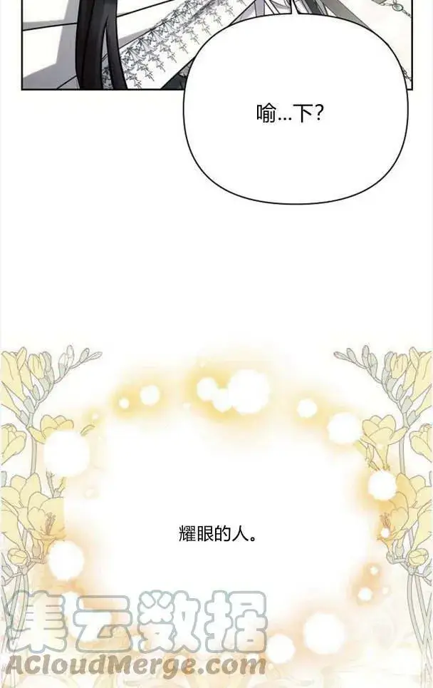 《阿斯塔特》第36话图109