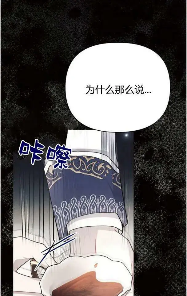 《阿斯塔特》第36话图11