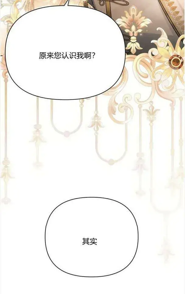 《阿斯塔特》第36话图111