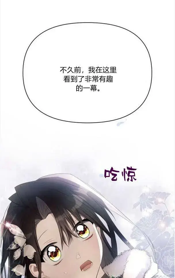 《阿斯塔特》第36话图114