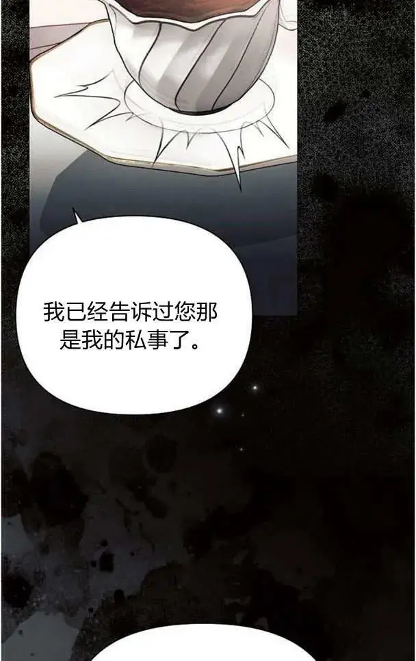《阿斯塔特》第36话图12