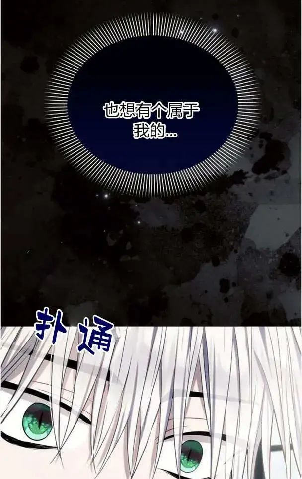 《阿斯塔特》第36话图16