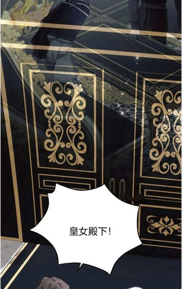 《阿斯塔特》第36话图18
