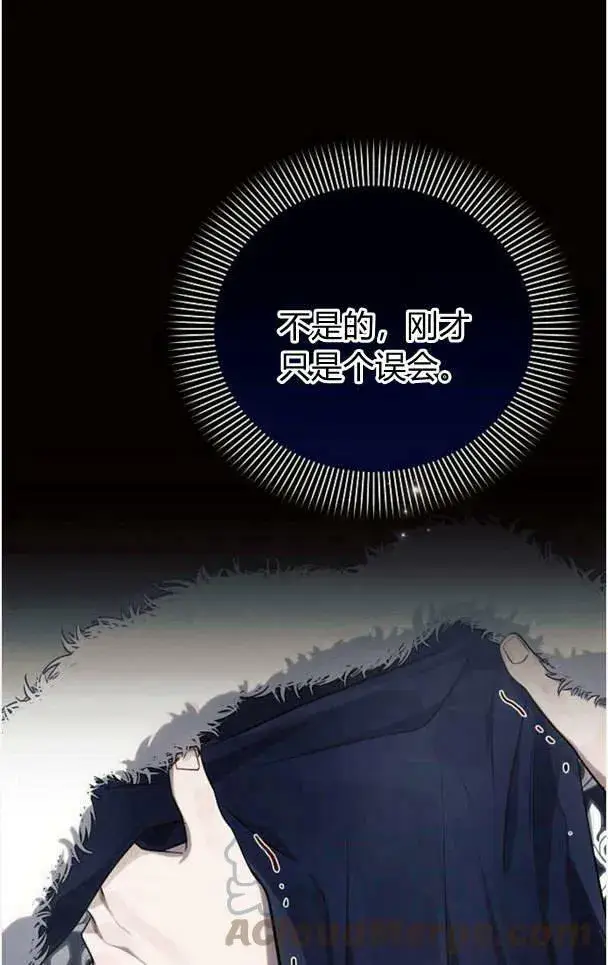 《阿斯塔特》第36话图21