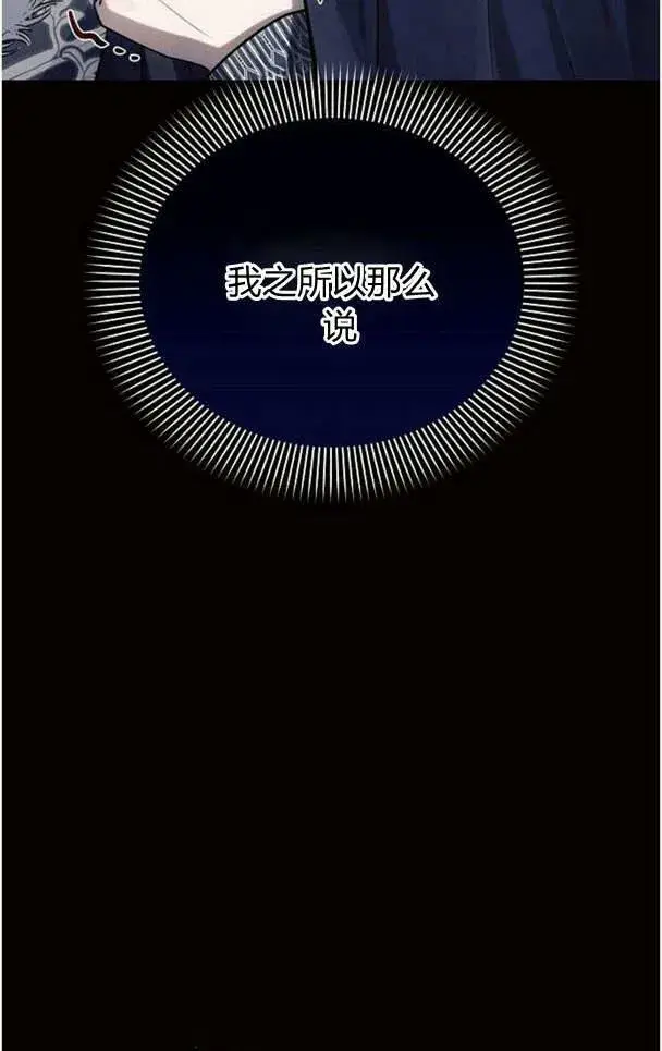 《阿斯塔特》第36话图22