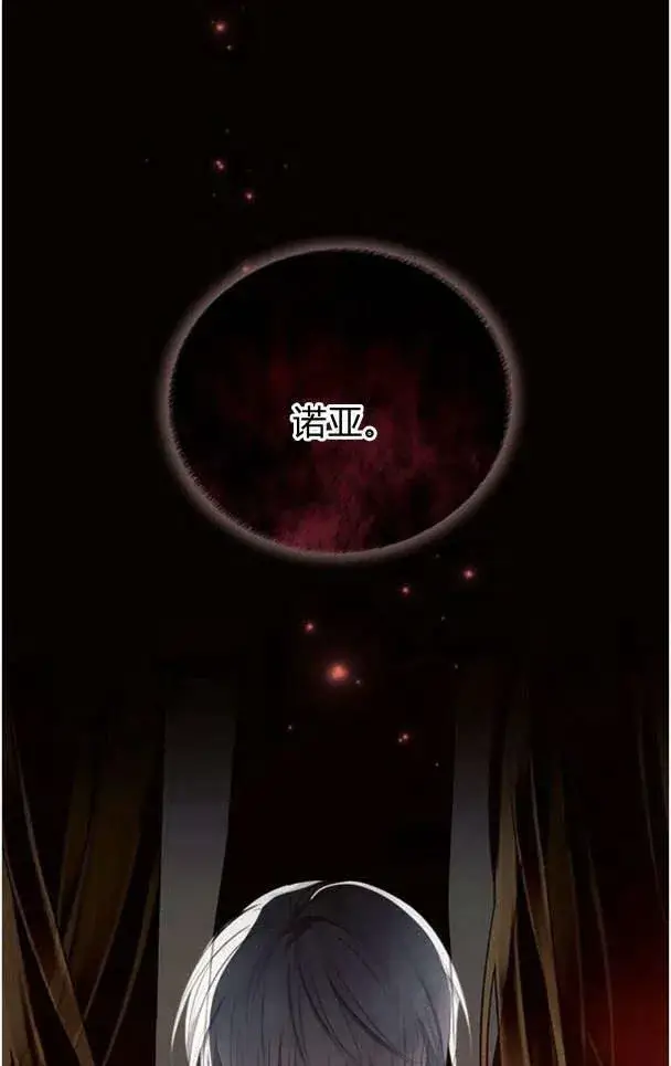 《阿斯塔特》第36话图23