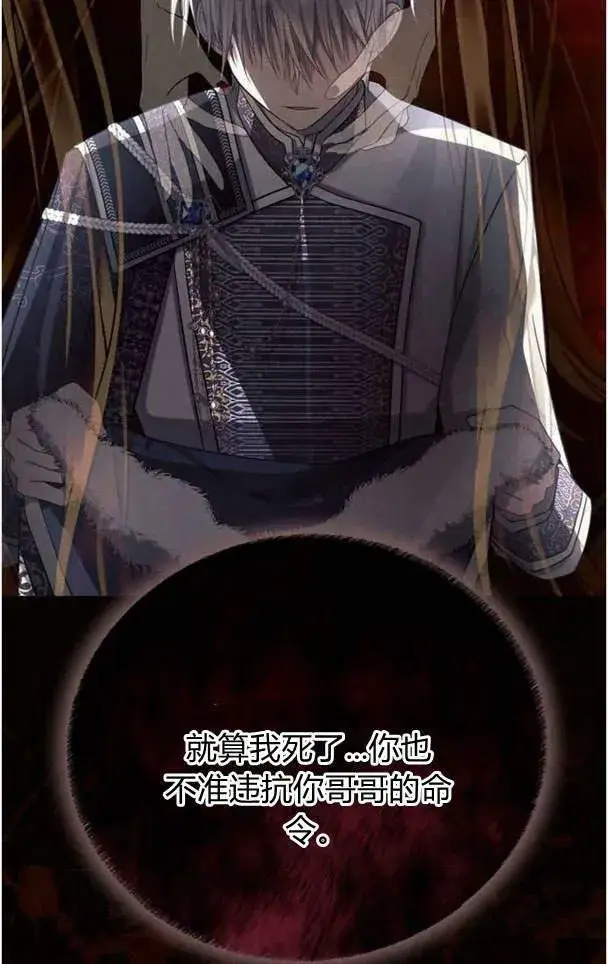 《阿斯塔特》第36话图24