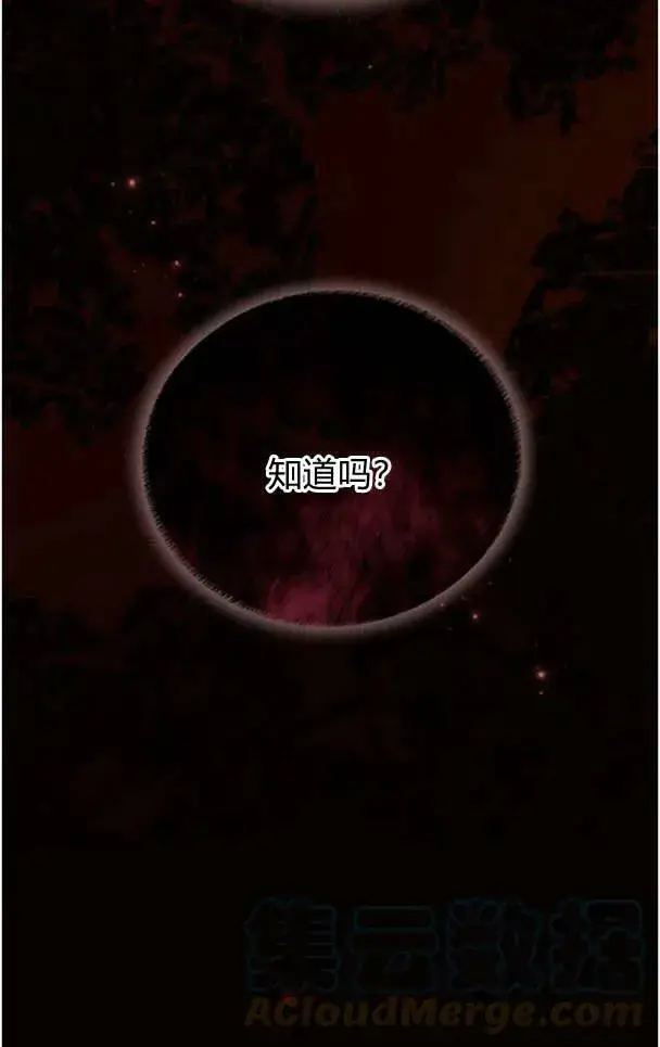 《阿斯塔特》第36话图25