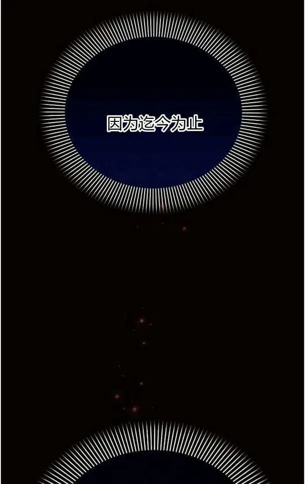 《阿斯塔特》第36话图26