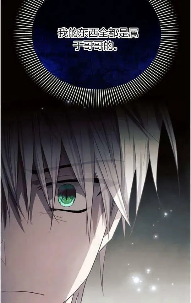 《阿斯塔特》第36话图27