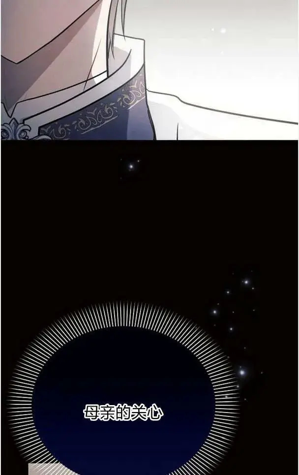 《阿斯塔特》第36话图28