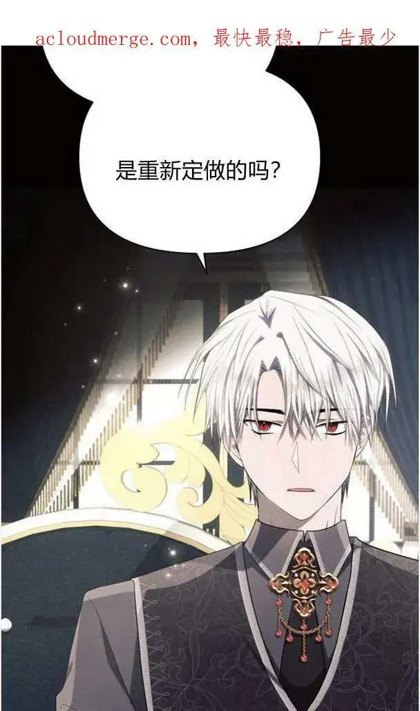 《阿斯塔特》第36话图3