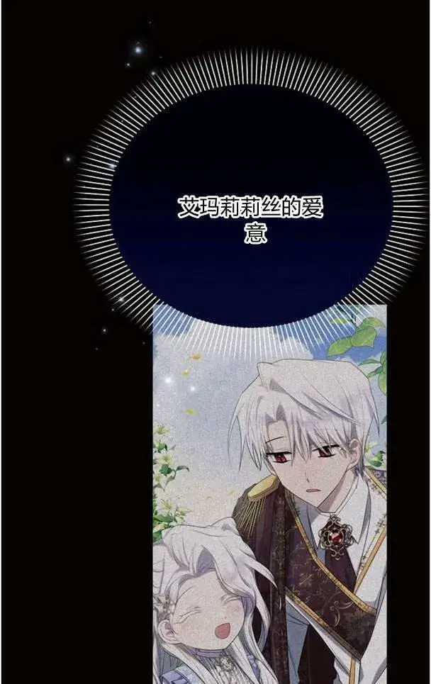 《阿斯塔特》第36话图32