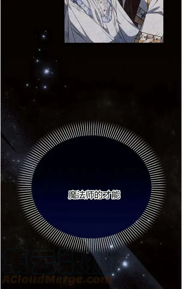 《阿斯塔特》第36话图33