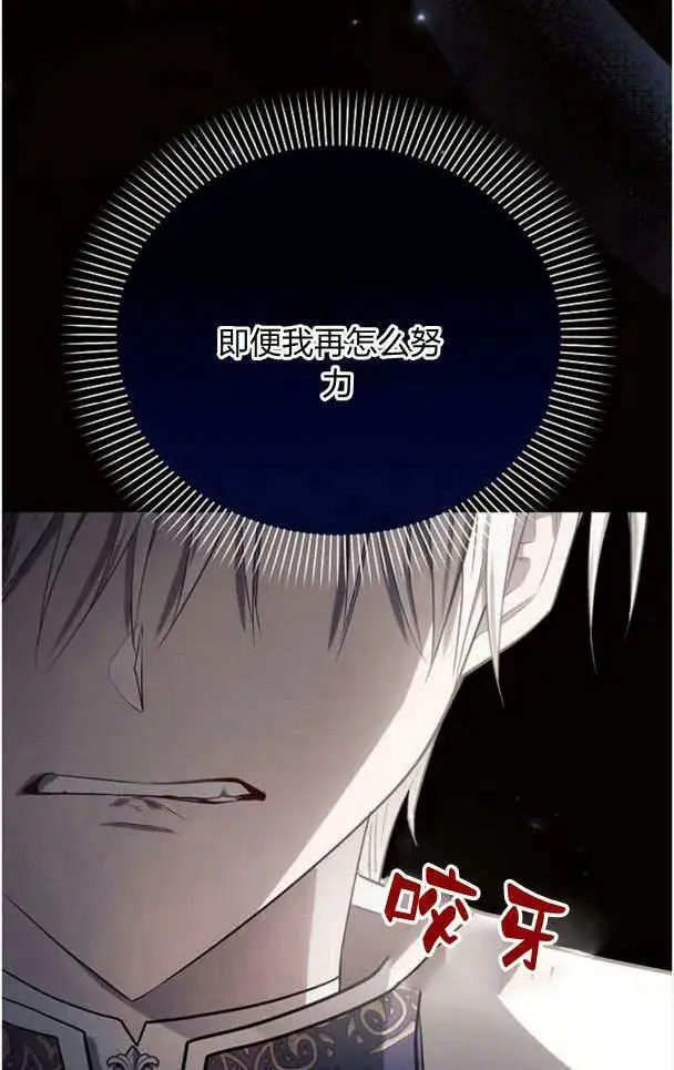 《阿斯塔特》第36话图34