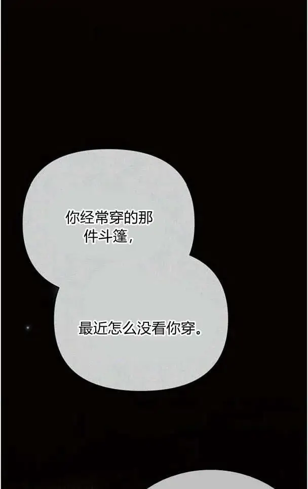 《阿斯塔特》第36话图36