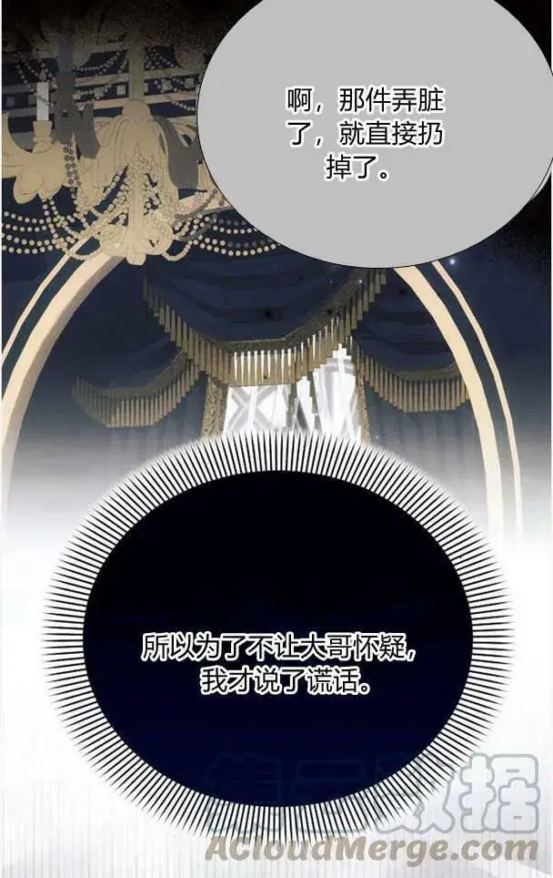 《阿斯塔特》第36话图37