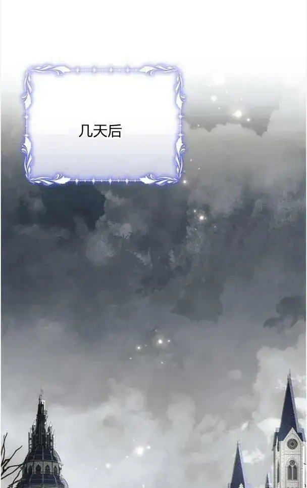 《阿斯塔特》第36话图40
