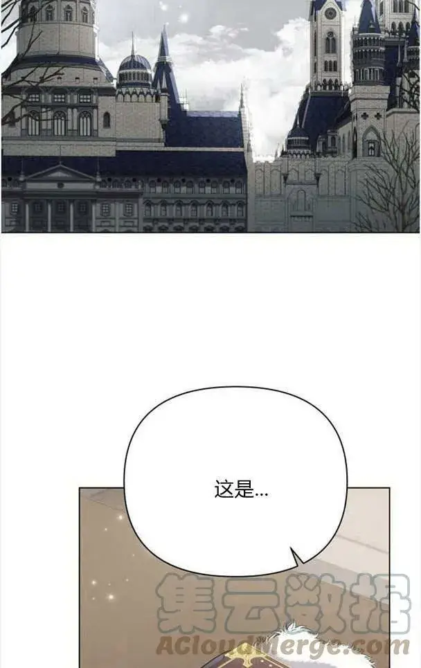 《阿斯塔特》第36话图41