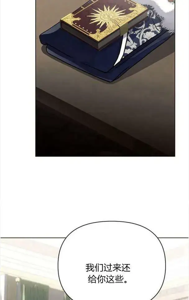 《阿斯塔特》第36话图42