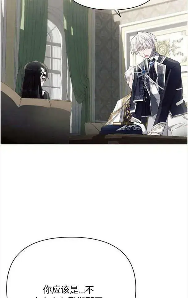 《阿斯塔特》第36话图43